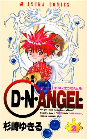 Otaku Gallery  / Anime e Manga / D.N.Angel / Cover Manga / Cover Giapponesi / 02.jpg